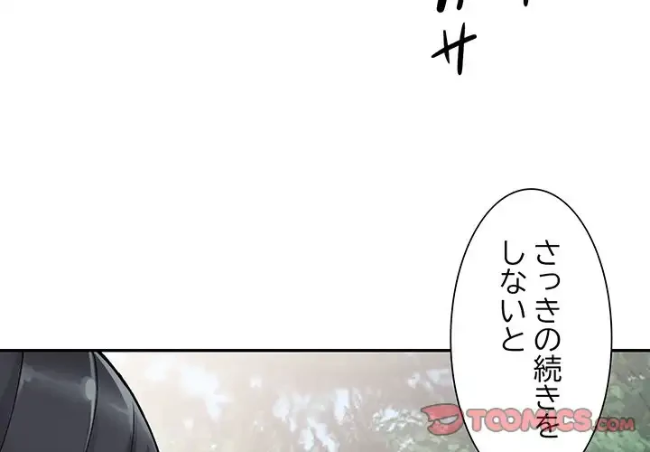 別荘の男たち 第11話 - 3