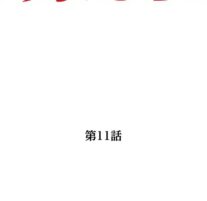 別荘の男たち 第11話 - 14