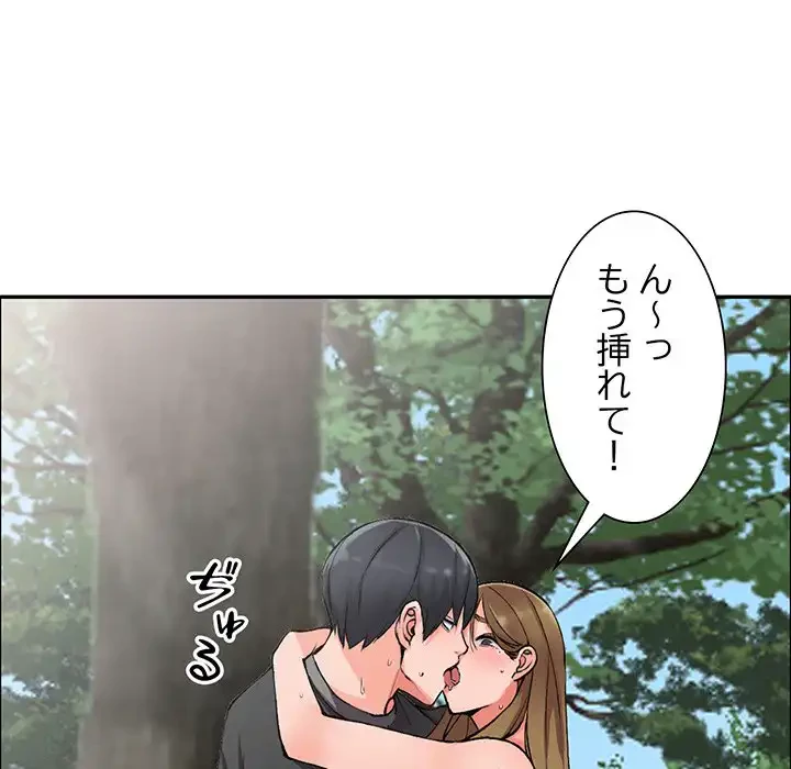 別荘の男たち 第11話 - 16