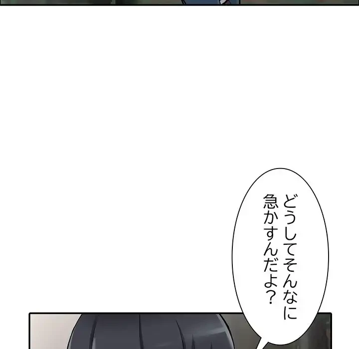 別荘の男たち 第11話 - 18