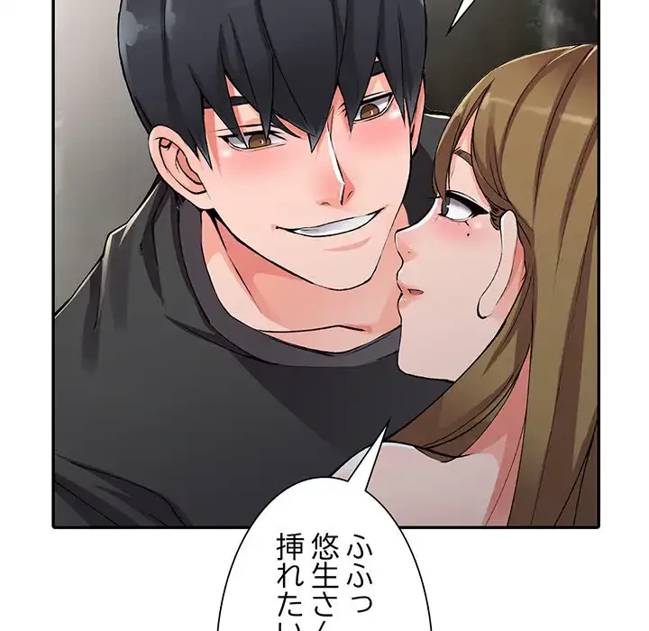 別荘の男たち 第11話 - 19