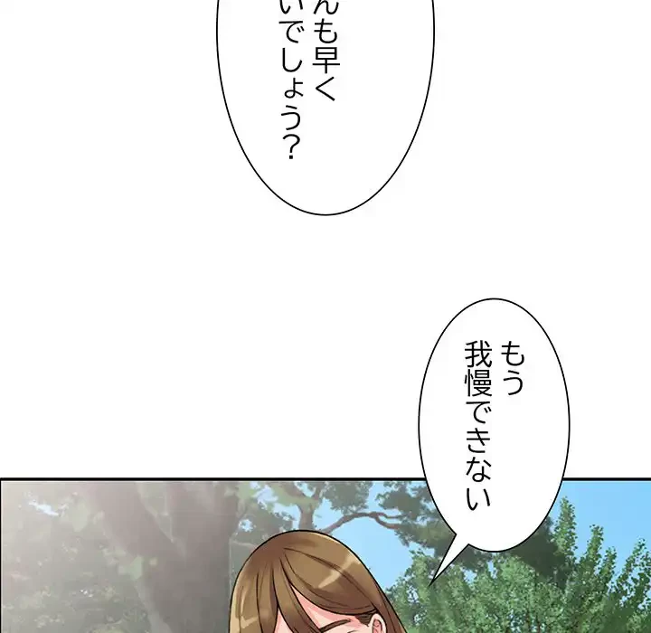 別荘の男たち 第11話 - 20