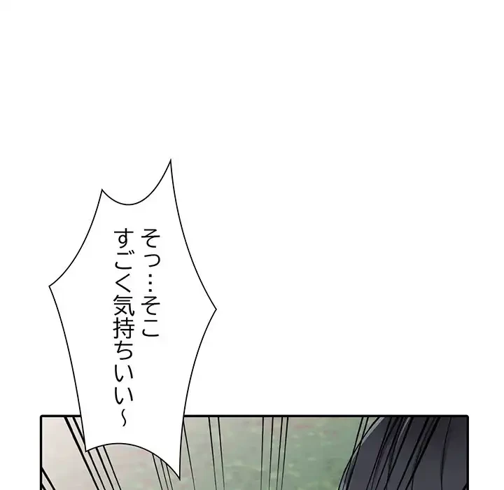 別荘の男たち 第11話 - 29