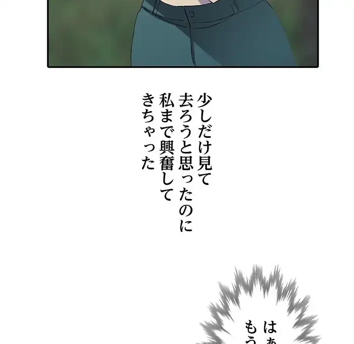 別荘の男たち 第11話 - 35