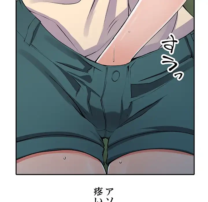 別荘の男たち 第11話 - 41