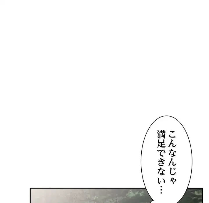 別荘の男たち 第11話 - 54