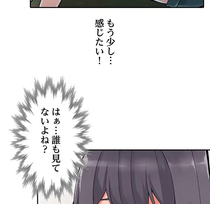 別荘の男たち 第11話 - 56