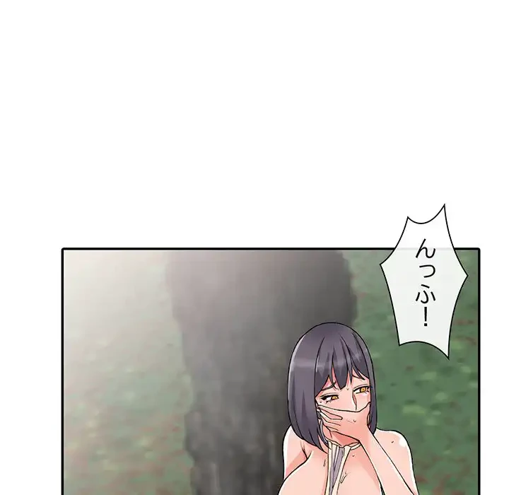 別荘の男たち 第11話 - 61