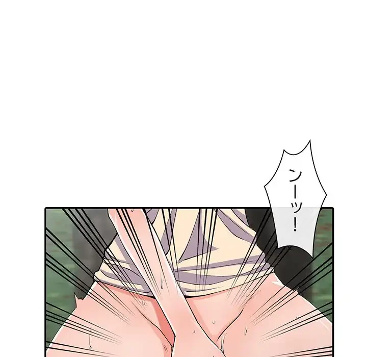 別荘の男たち 第11話 - 63