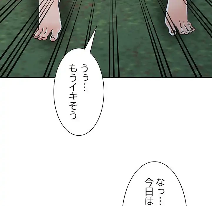 別荘の男たち 第11話 - 69