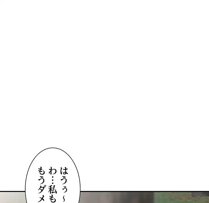 別荘の男たち 第11話 - 72