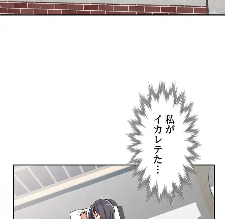別荘の男たち 第11話 - 83