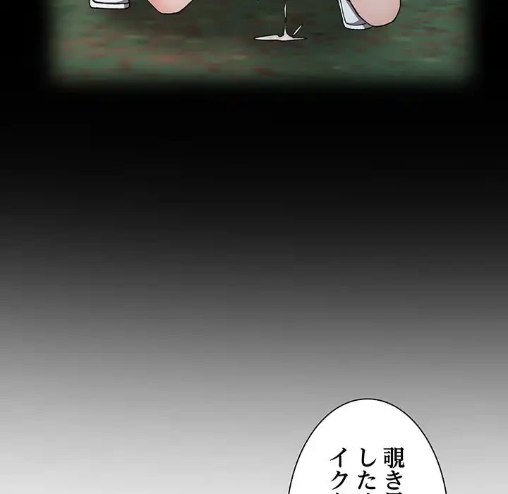 別荘の男たち 第11話 - 91