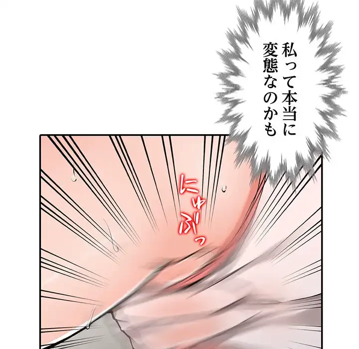 別荘の男たち 第11話 - 98