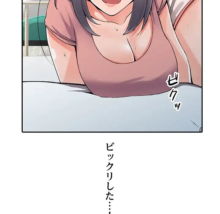 別荘の男たち 第11話 - 103