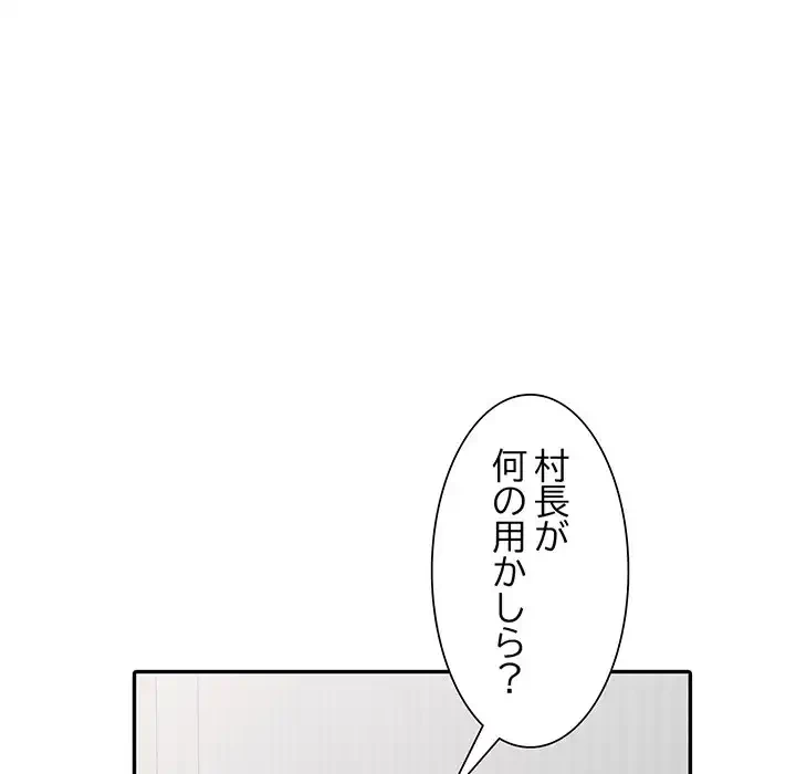 別荘の男たち 第11話 - 106