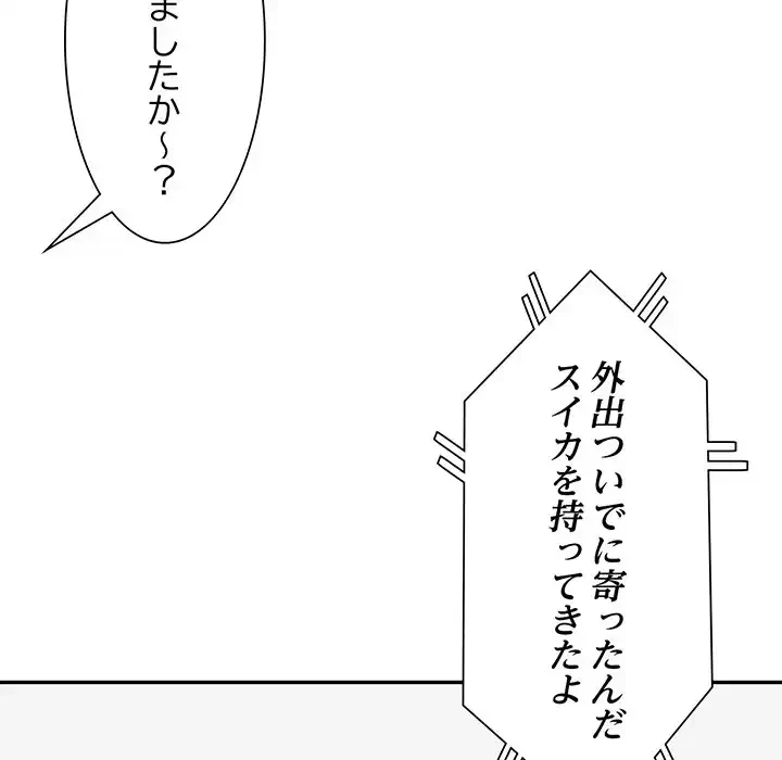 別荘の男たち 第11話 - 110