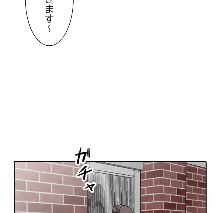 別荘の男たち 第11話 - 112