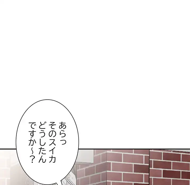 別荘の男たち 第11話 - 114