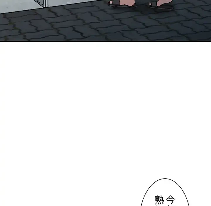 別荘の男たち 第11話 - 116