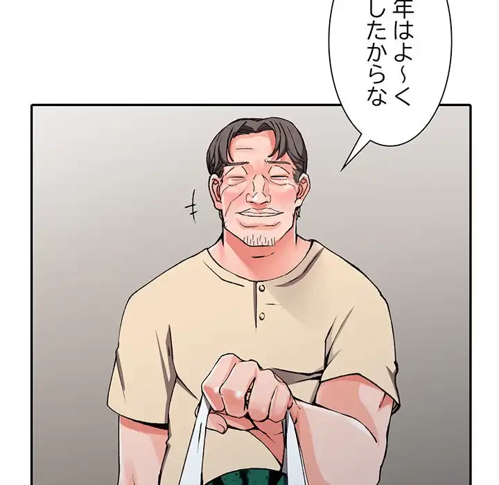 別荘の男たち 第11話 - 117