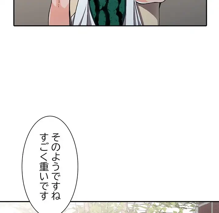 別荘の男たち 第11話 - 118