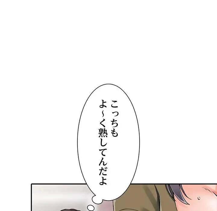 別荘の男たち 第11話 - 120