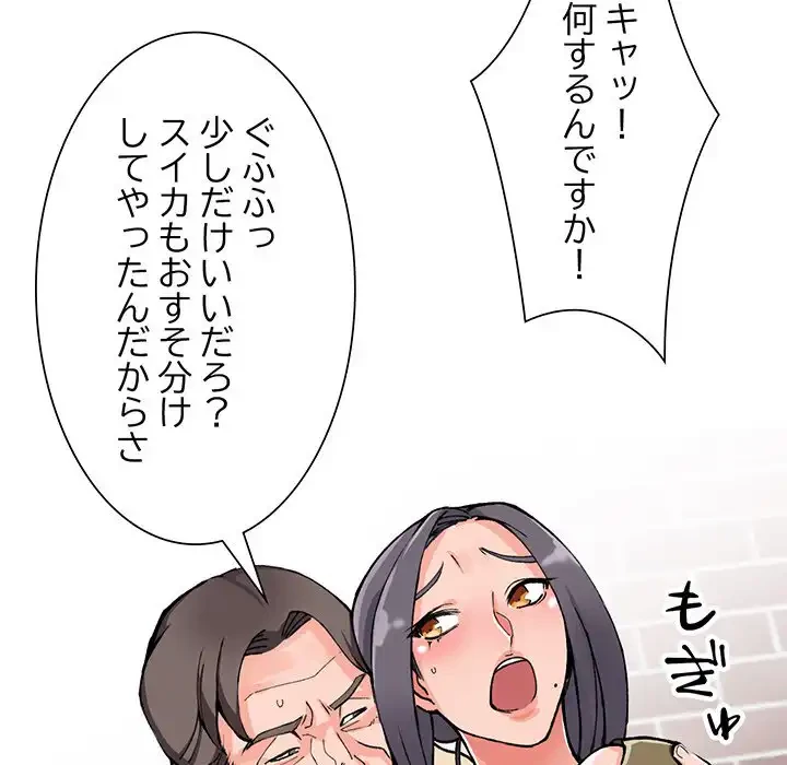 別荘の男たち 第11話 - 122