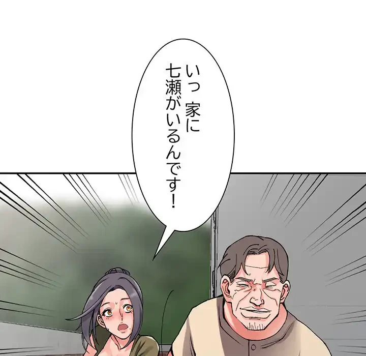 別荘の男たち 第11話 - 125