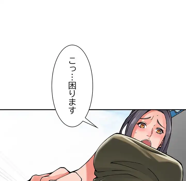 別荘の男たち 第11話 - 127