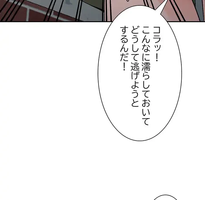 別荘の男たち 第11話 - 129