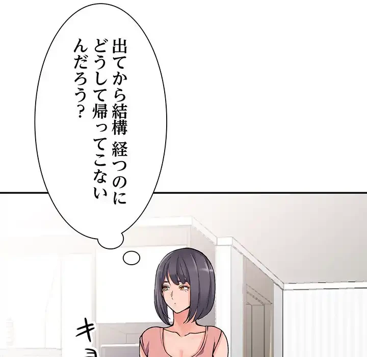 別荘の男たち 第11話 - 134