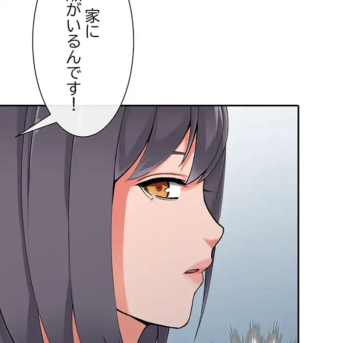 別荘の男たち 第11話 - 139