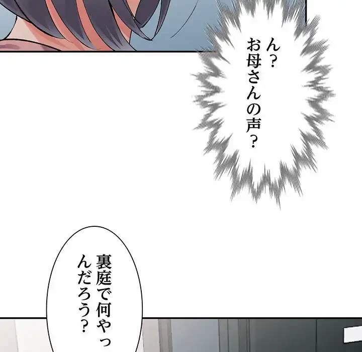 別荘の男たち 第11話 - 140