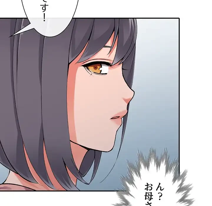 別荘の男たち 第12話 - 9