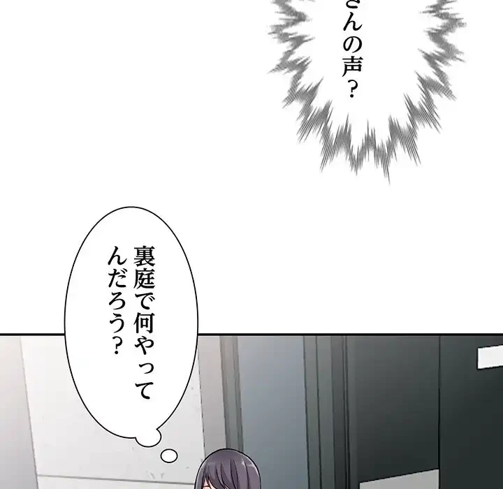 別荘の男たち 第12話 - 10