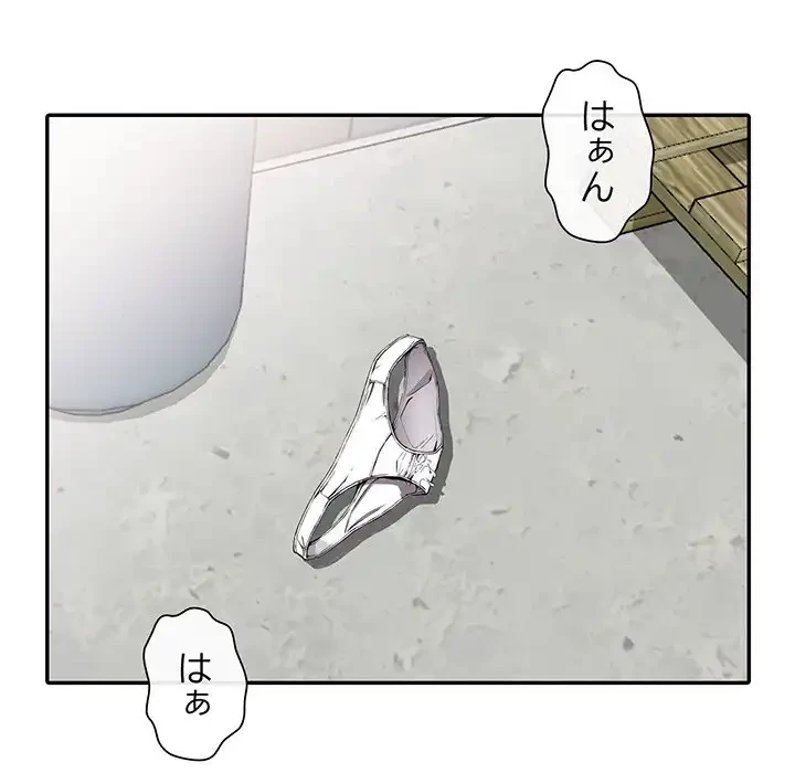 別荘の男たち 第12話 - 18