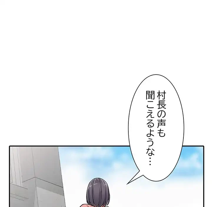 別荘の男たち 第12話 - 19