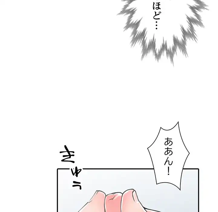 別荘の男たち 第12話 - 36