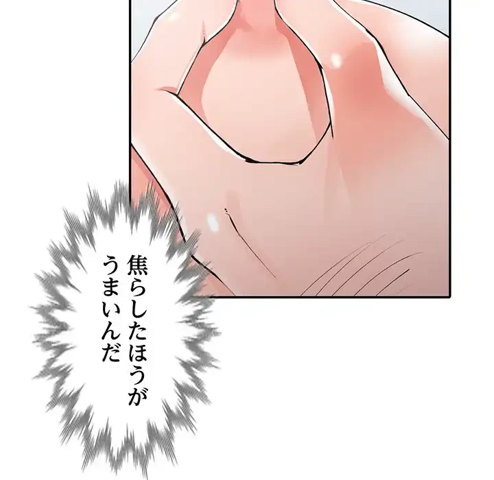 別荘の男たち 第12話 - 37