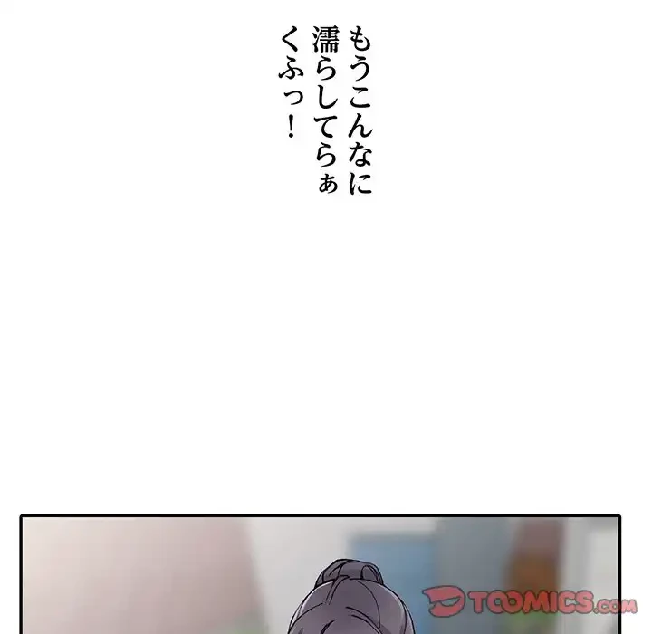 別荘の男たち 第12話 - 48