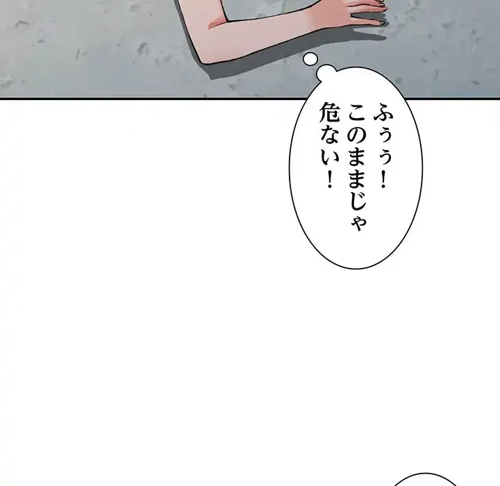 別荘の男たち 第12話 - 52