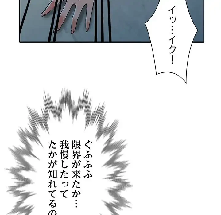 別荘の男たち 第12話 - 57