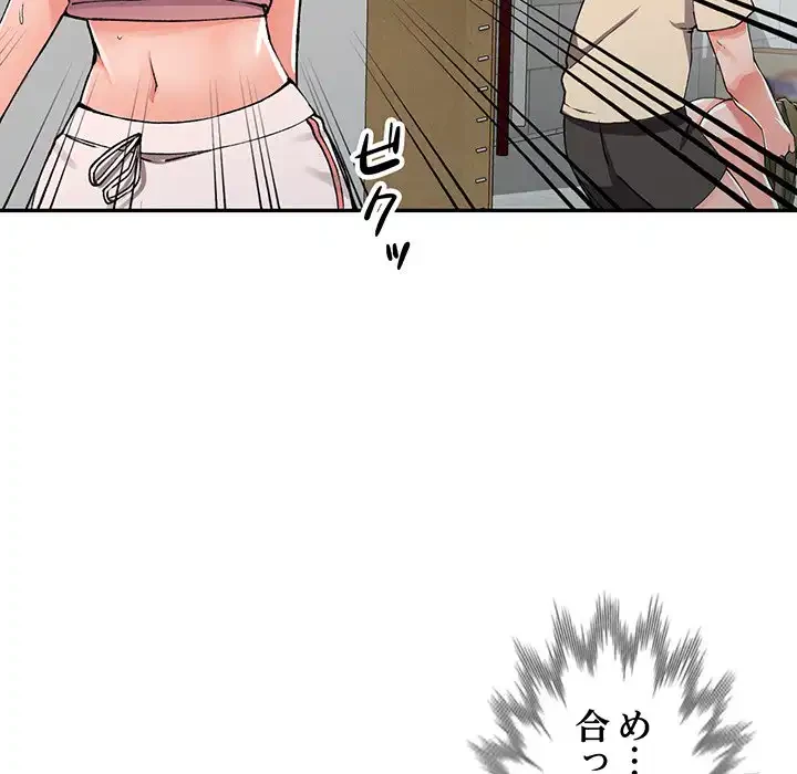 別荘の男たち 第12話 - 70