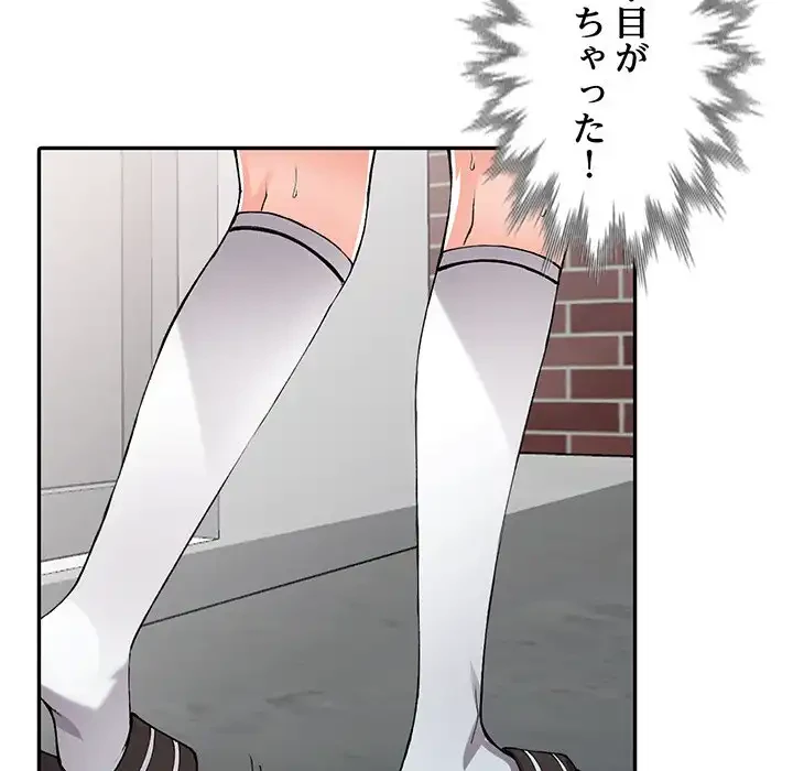 別荘の男たち 第12話 - 71