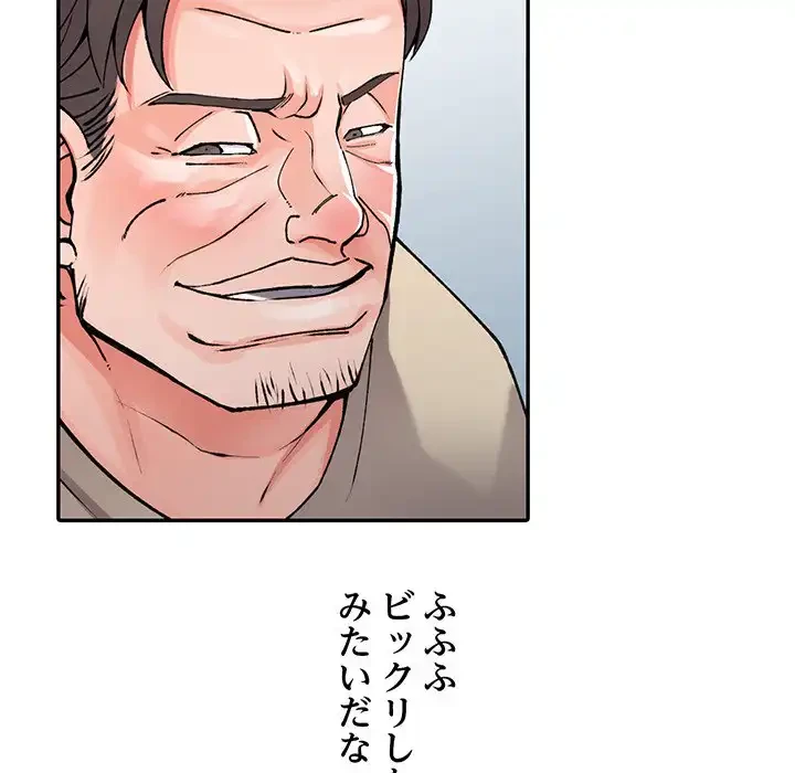 別荘の男たち 第12話 - 76