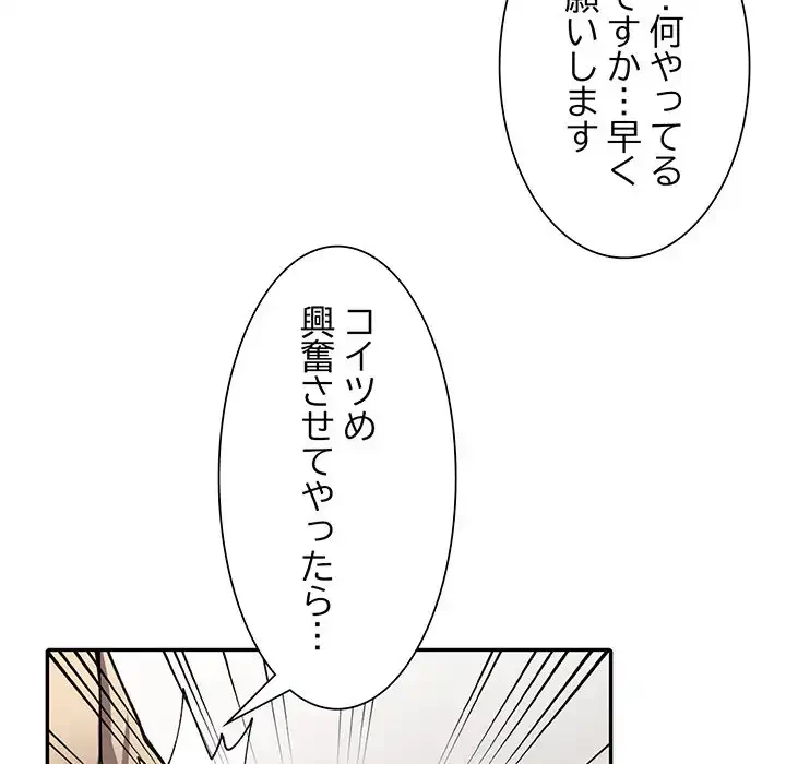 別荘の男たち 第12話 - 79