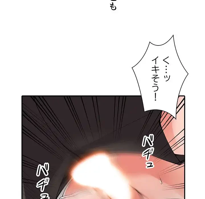 別荘の男たち 第12話 - 88