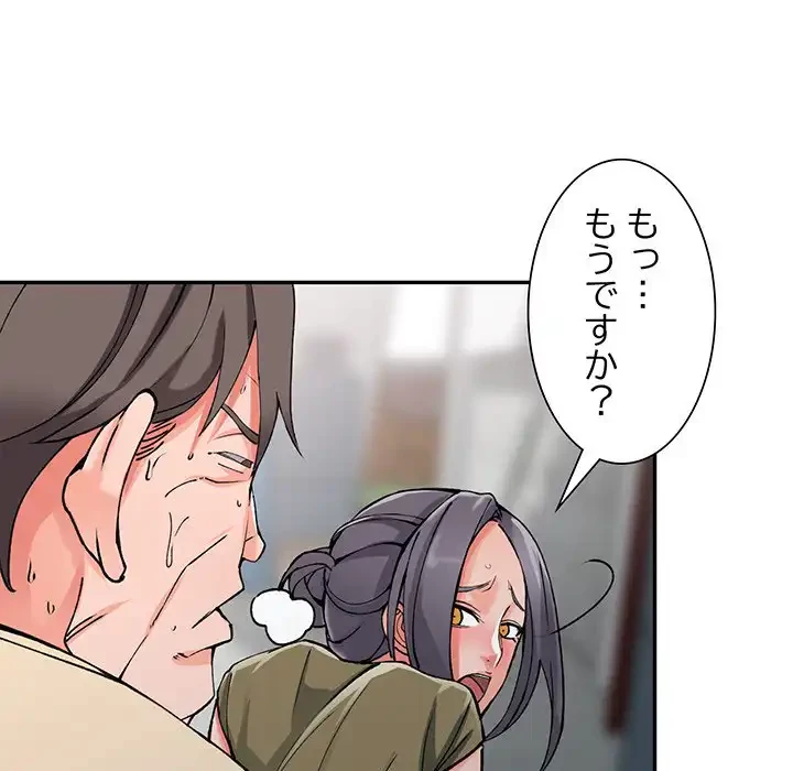 別荘の男たち 第12話 - 90