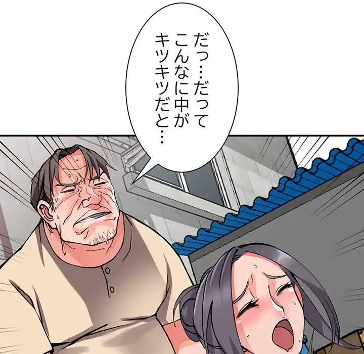 別荘の男たち 第12話 - 92